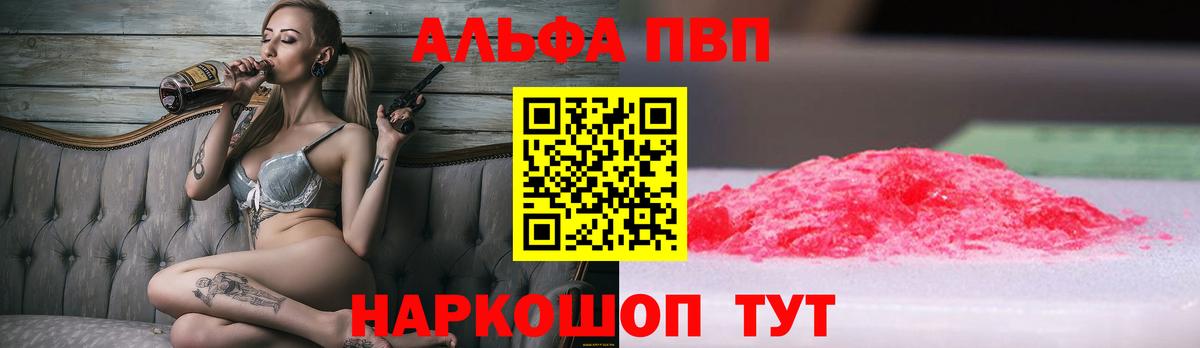 А ПВП крисы CK  Alpha PVP Соль  APVP  А ПВП кристаллы  Арзамас  Вход с VPN 