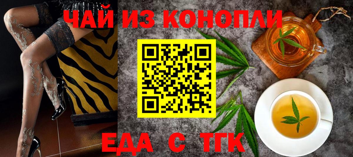 Canna-Cookies конопля  Вход с VPN  Арзамас 