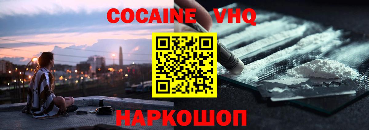 COCAIN Columbia Арзамас