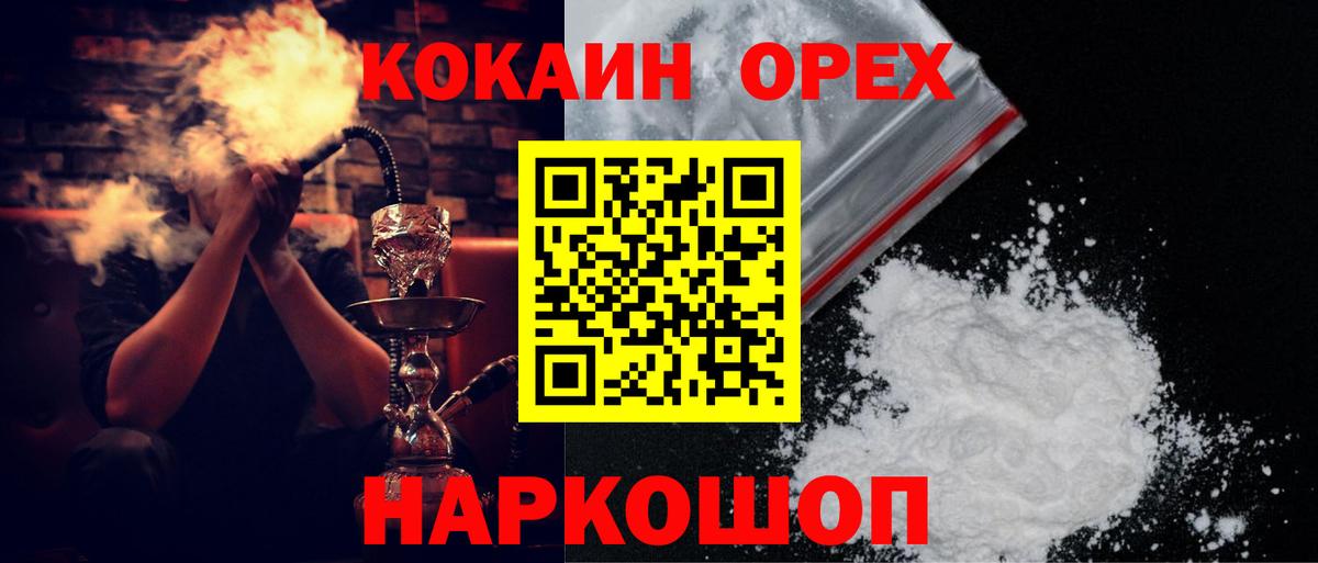 Арзамас  Cocaine 98%  Кокаин Перу  Вход с VPN 