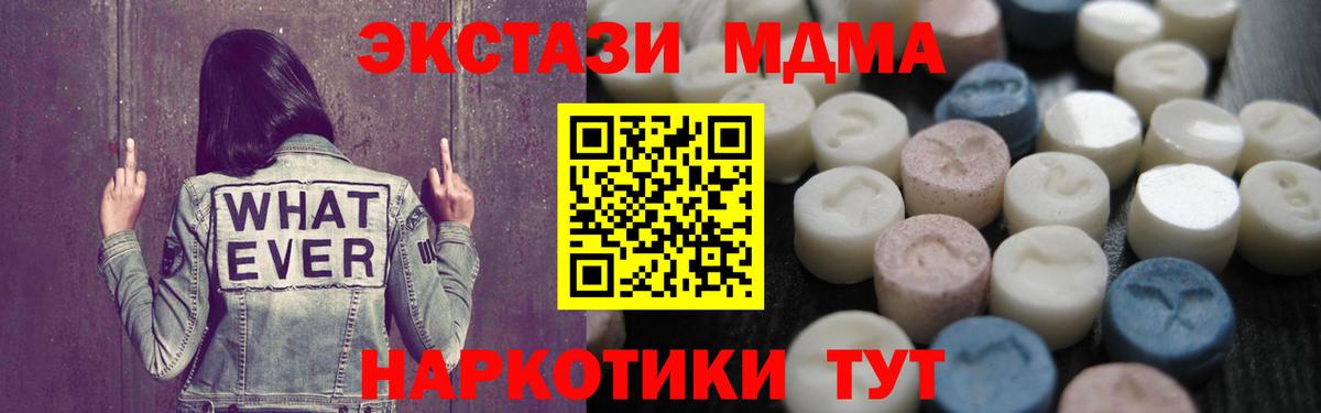 Экстази  Экстази XTC  Вход с VPN  Ecstasy таблы  Арзамас 