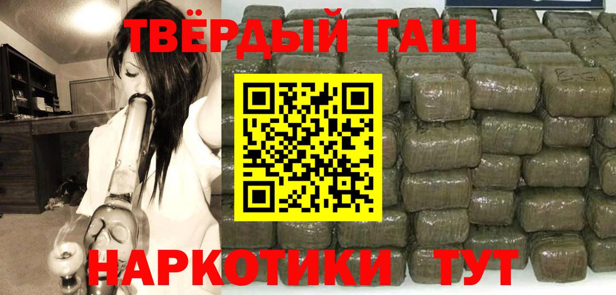 ГАШ Cannabis  ГАШ  Гашиш Cannabis  Арзамас  Вход с VPN 