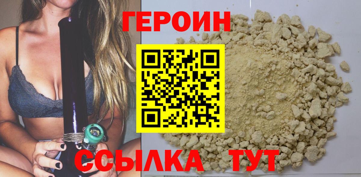 Героин афганец Арзамас