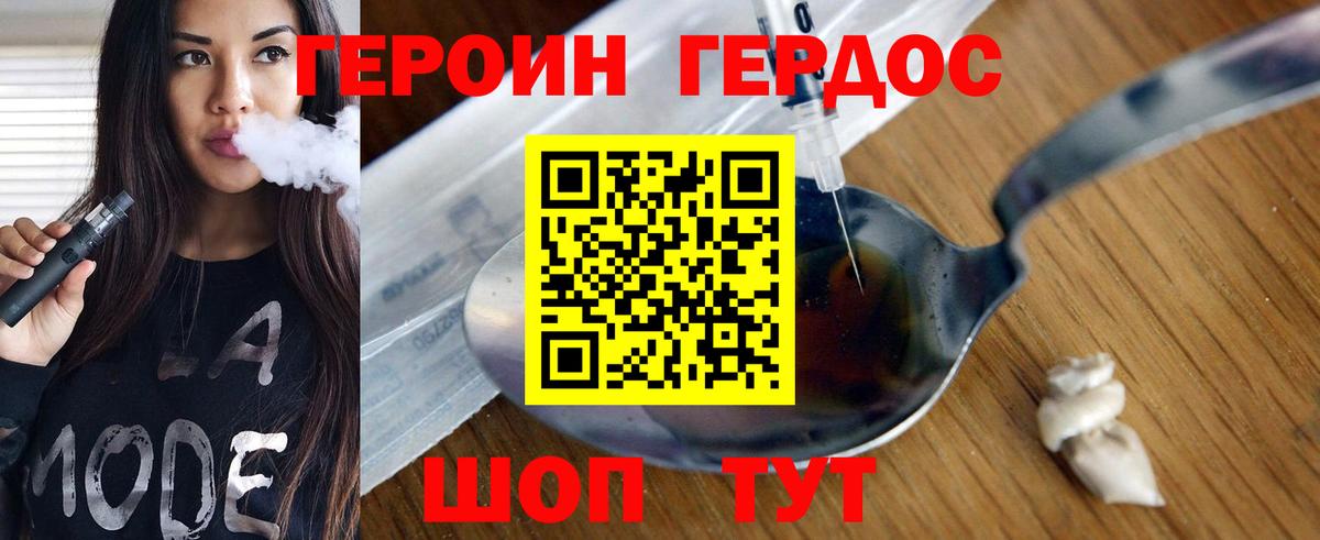 Героин белый  Вход с VPN  Арзамас 