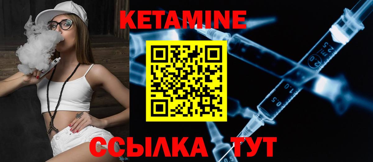 КЕТАМИН ketamine  КЕТАМИН ketamine  Вход с VPN  Арзамас 