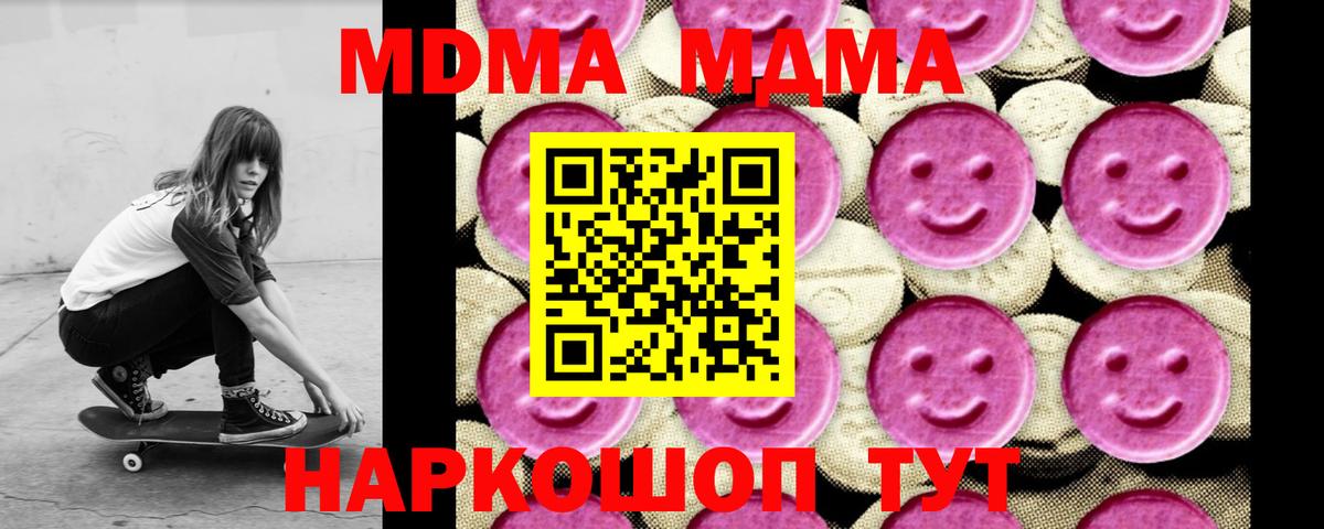 Арзамас  МДМА молли  Вход с VPN  МДМА молли 