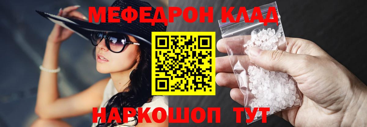 Мефедрон  Меф  Арзамас  Вход с VPN  Мефедрон mephedrone  МЕФ кристаллы 