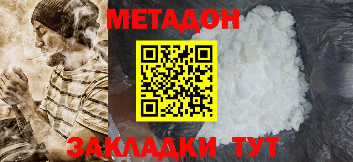 Арзамас  МЕТАДОН VHQ  Вход с VPN 