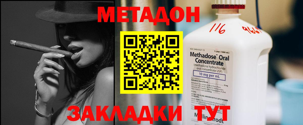 Метадон VHQ Арзамас